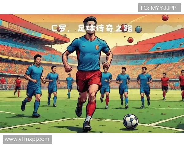 足球巨星RA：从青涩少年到世界舞台的传奇之路